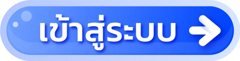 golden456 เข้าสู่ระบบ